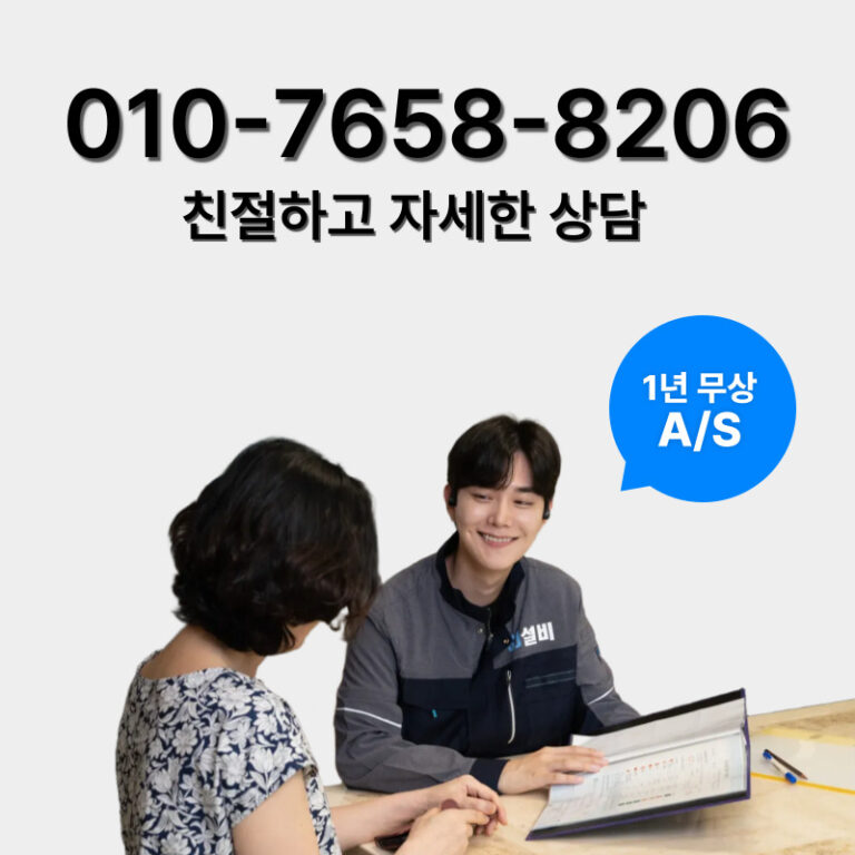 평택싱크대뚫음