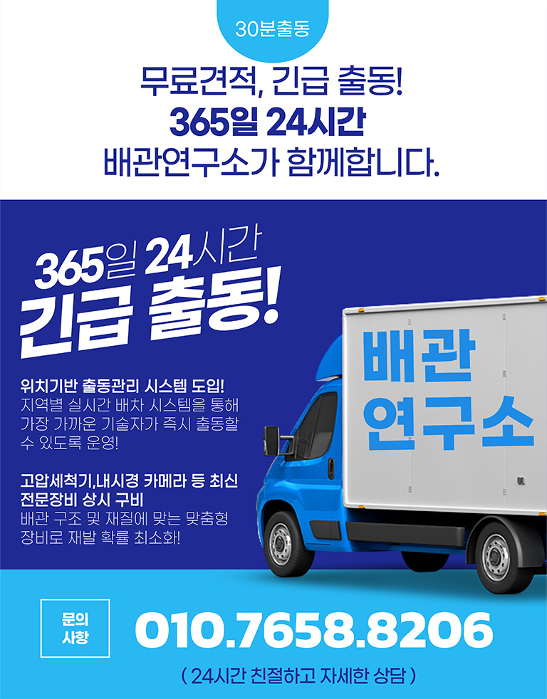 365긴급출동
